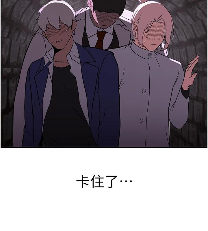 抢女友速成班第75話-陷入絕境的呂佑