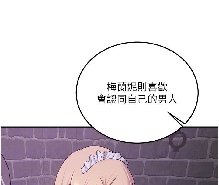 抢女友速成班第75話-陷入絕境的呂佑