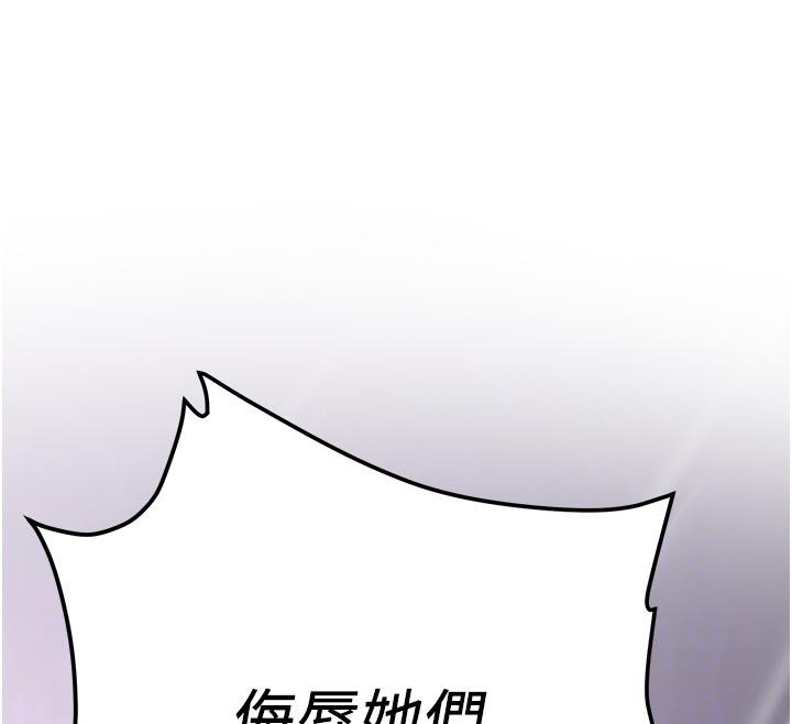 抢女友速成班第75話-陷入絕境的呂佑