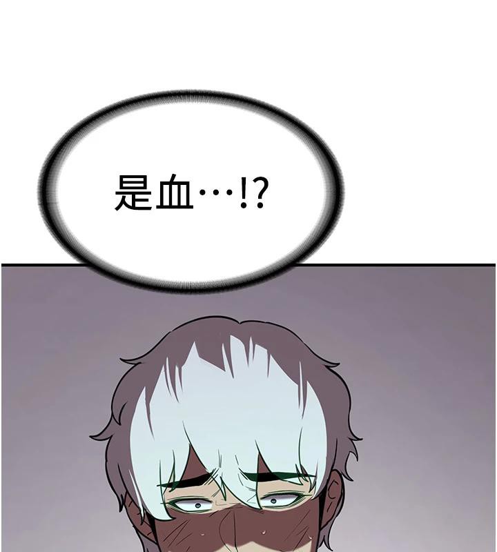 抢女友速成班第75話-陷入絕境的呂佑