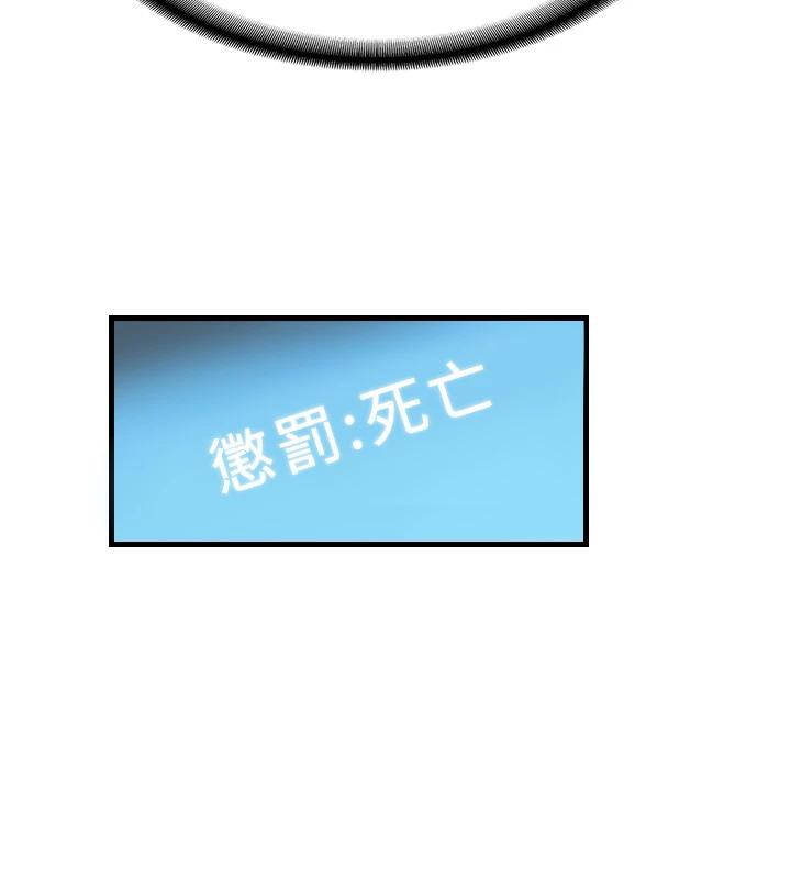 抢女友速成班第75話-陷入絕境的呂佑