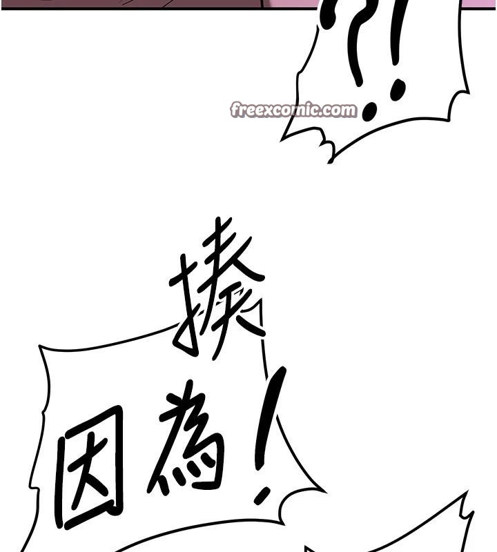 抢女友速成班第75話-陷入絕境的呂佑