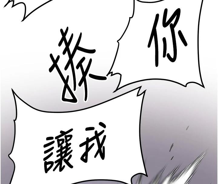 抢女友速成班第75話-陷入絕境的呂佑