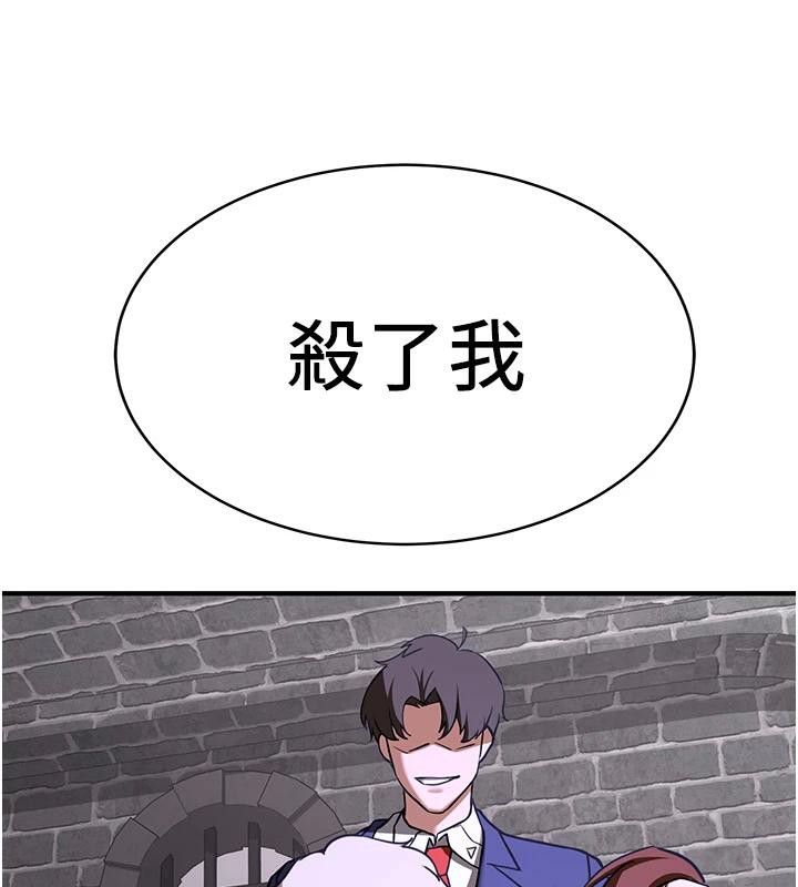 抢女友速成班第75話-陷入絕境的呂佑