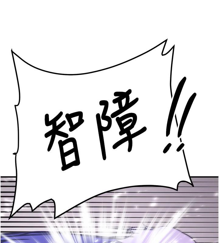 抢女友速成班第75話-陷入絕境的呂佑