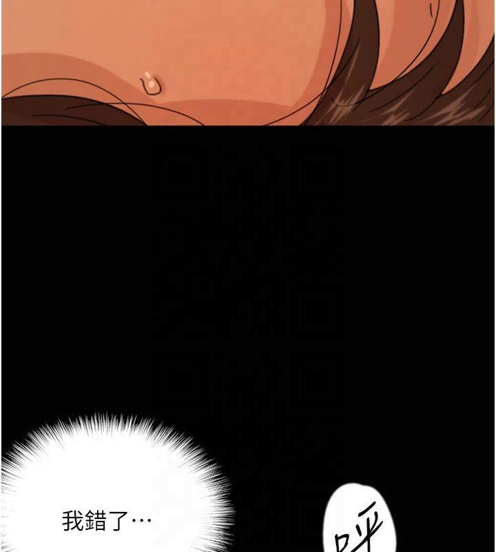 养父的女儿们第65話-秀色可餐的誘人胴體