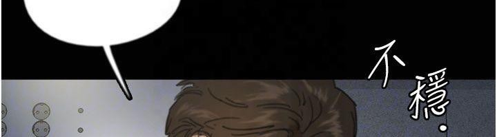 养父的女儿们第65話-秀色可餐的誘人胴體