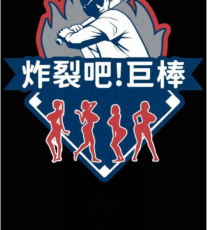 炸裂吧!巨棒第61话-送给安达的肉便器♥