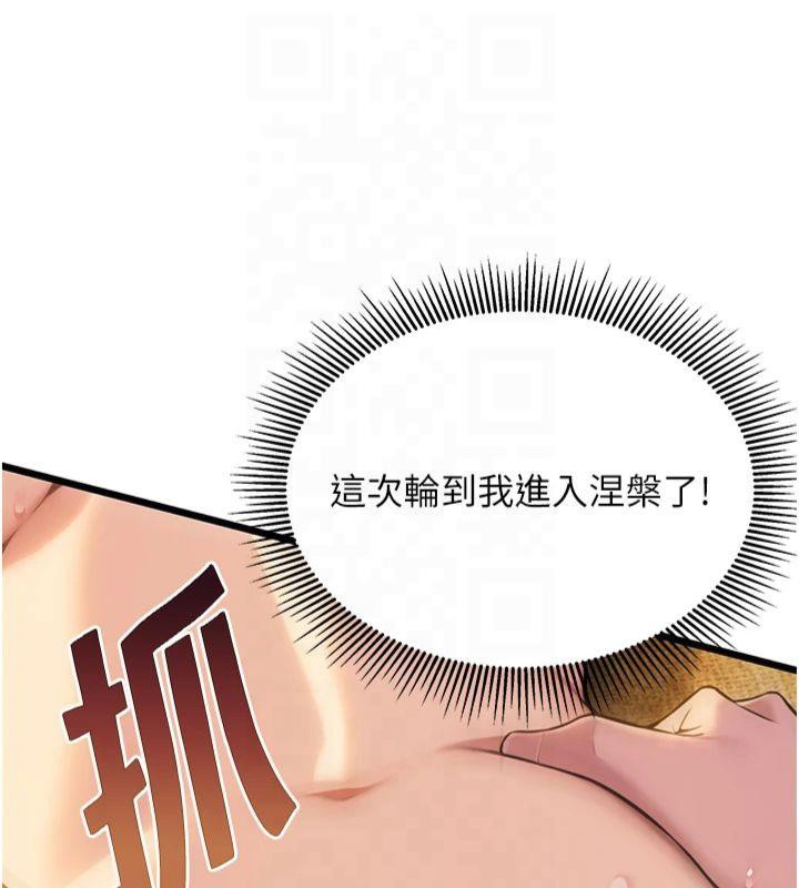 命运:贞洁慾女第21話-完食濕黏齁哩穴