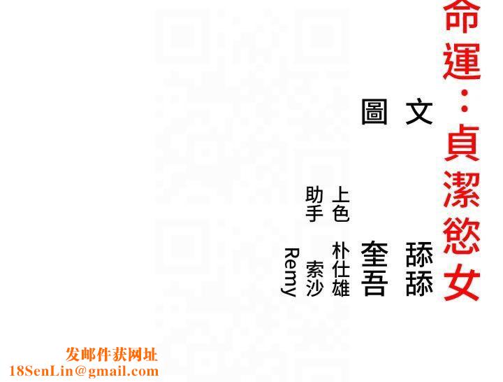 命运:贞洁慾女第21話-完食濕黏齁哩穴