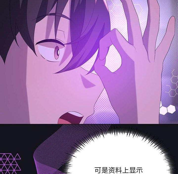 我靠升级逆袭成为大师第36話