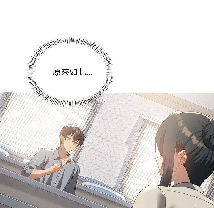 我靠升级逆袭成为大师第36話