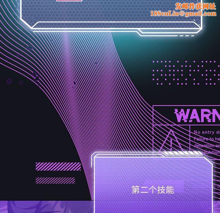 我靠升级逆袭成为大师第36話