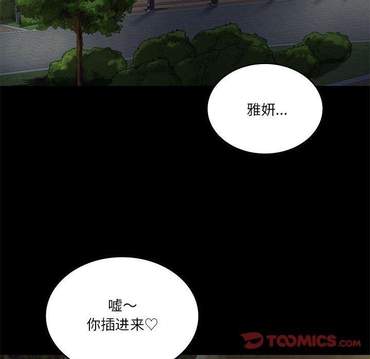 我靠升级逆袭成为大师第36話