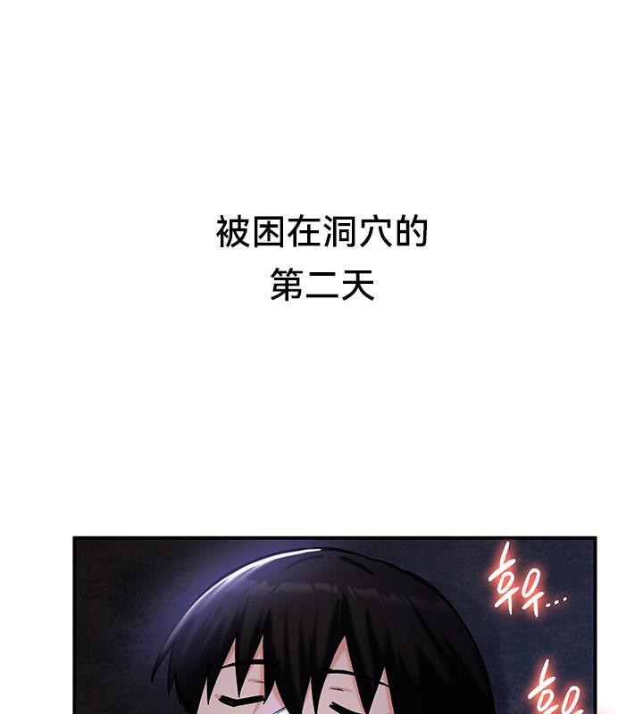 重生士兵的雌性征服日誌!第47話