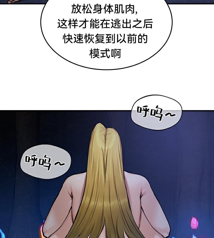 重生士兵的雌性征服日誌!第47話