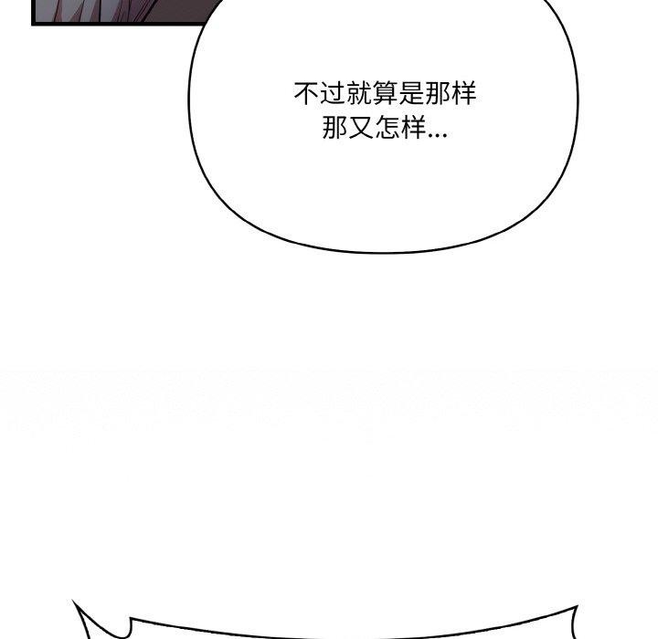 爱上按摩师第8話