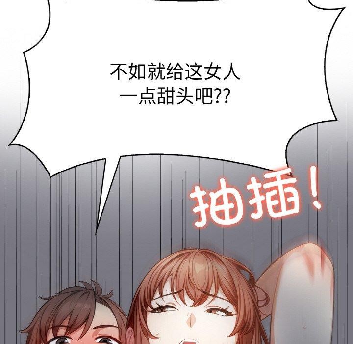 爱上按摩师第8話