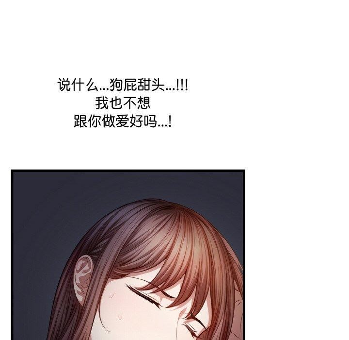 爱上按摩师第8话