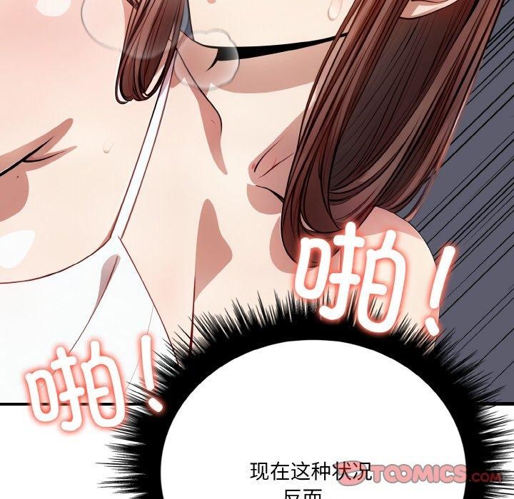 爱上按摩师第8话