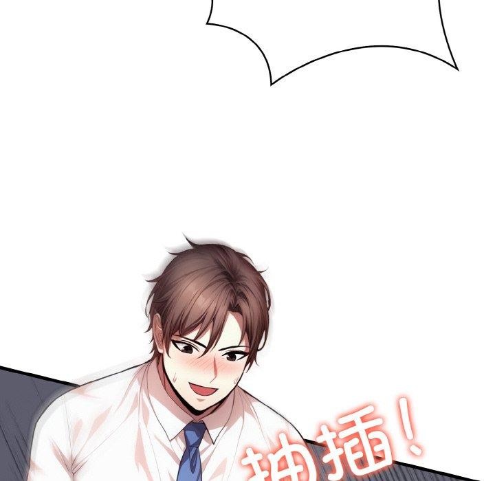 爱上按摩师第8話