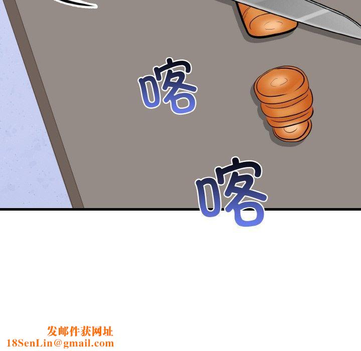 爱上按摩师第8話