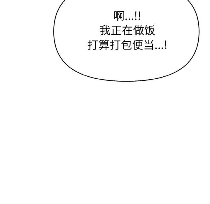 爱上按摩师第8話