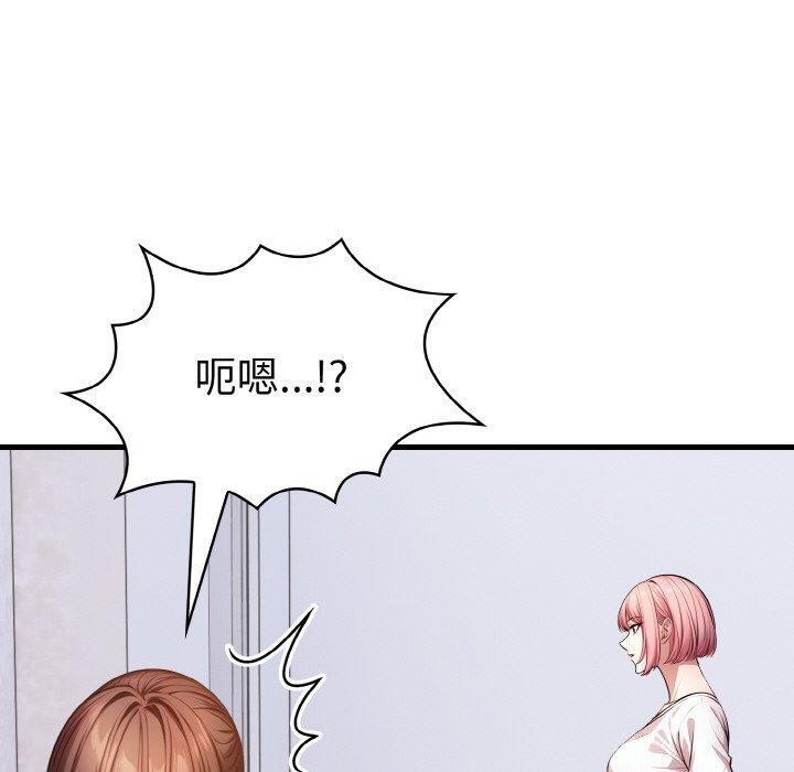 爱上按摩师第8話