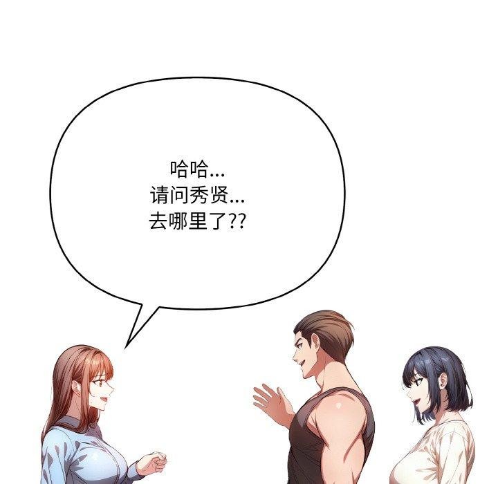 爱上按摩师第8話