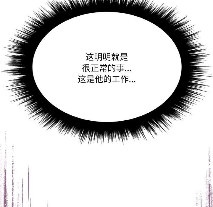 爱上按摩师第8話