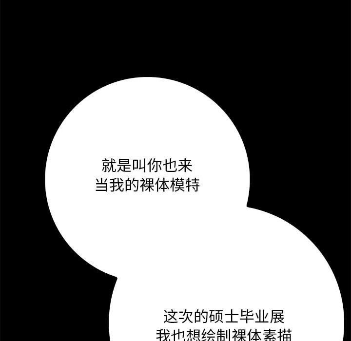 为毕业献身第7話