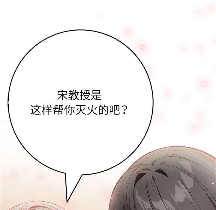 为毕业献身第7話