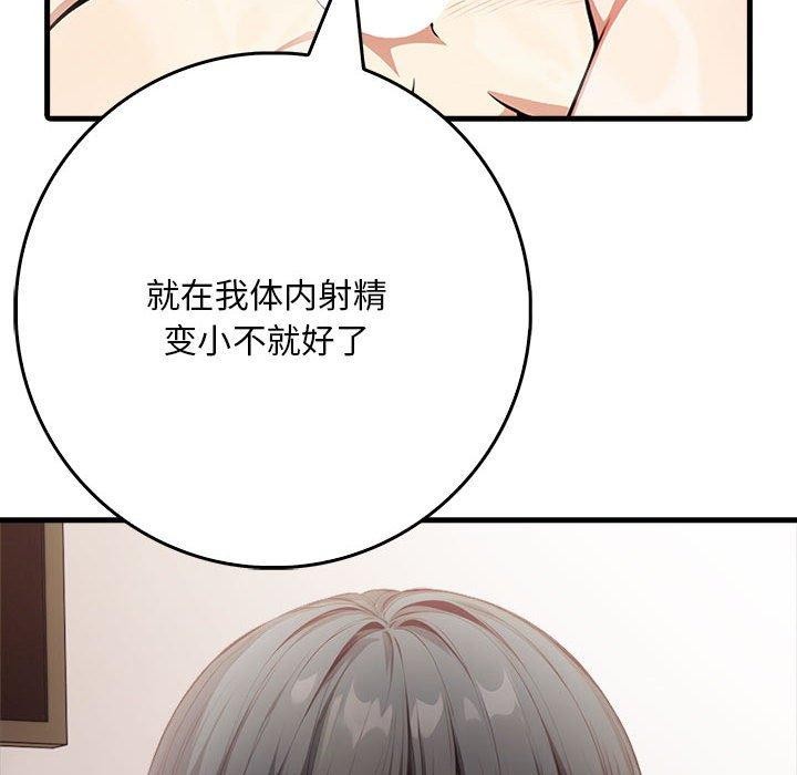 为毕业献身第7話