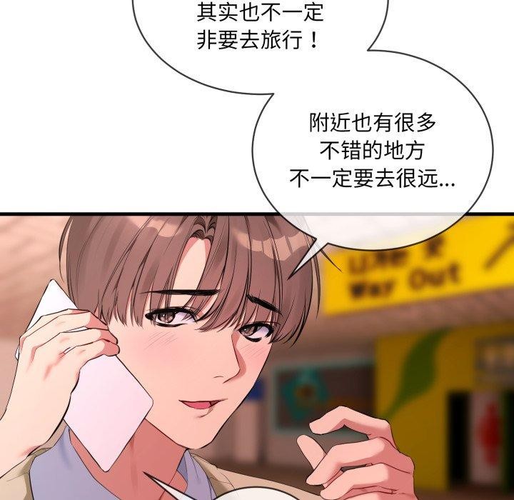 撕开冰山女神的面具第6話