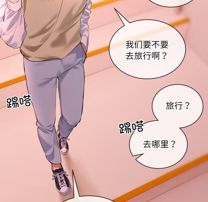 撕开冰山女神的面具第6話