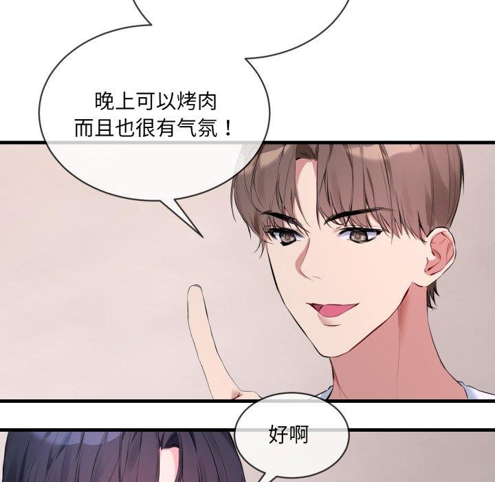 撕开冰山女神的面具第6話