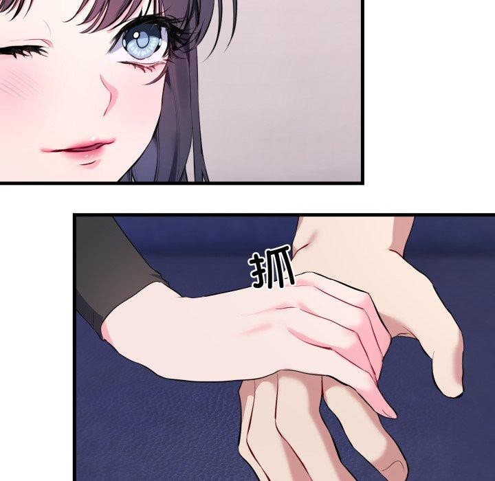 撕开冰山女神的面具第6話