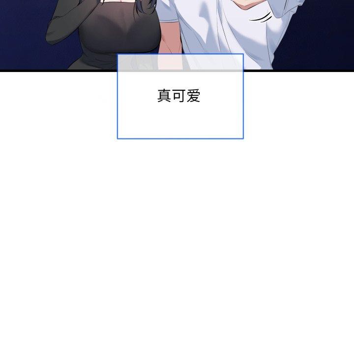 撕开冰山女神的面具第6話