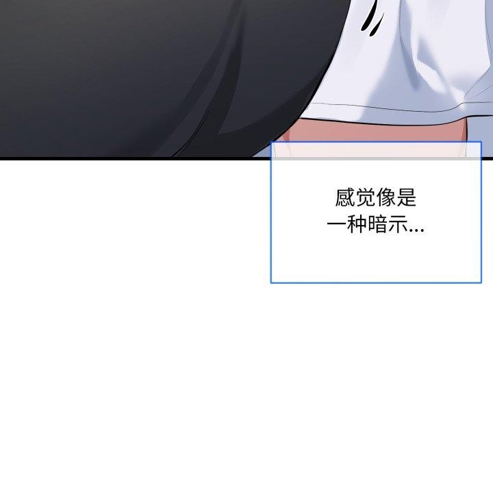 撕开冰山女神的面具第6話