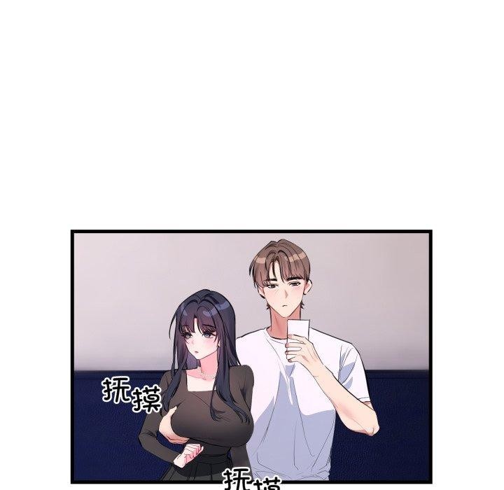 撕开冰山女神的面具第6話