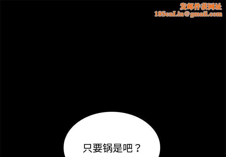 在公司偷偷爱第34话