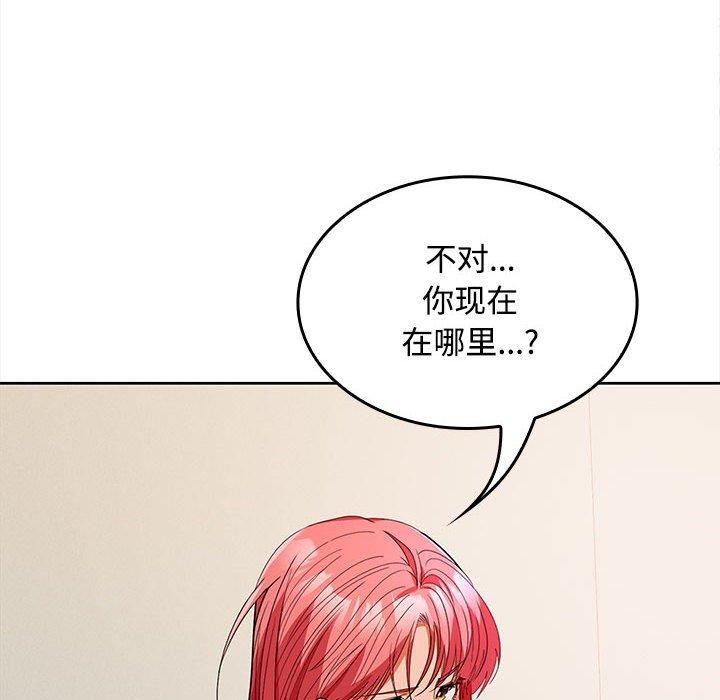 在公司偷偷爱第34話