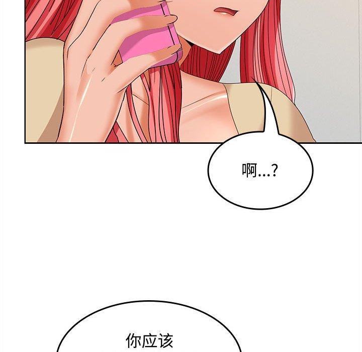 在公司偷偷爱第34話