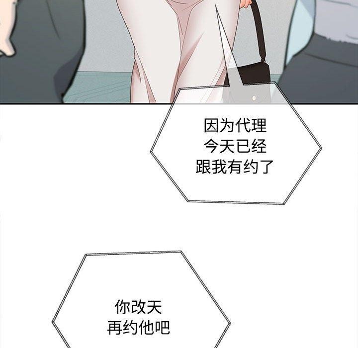 在公司偷偷爱第34話