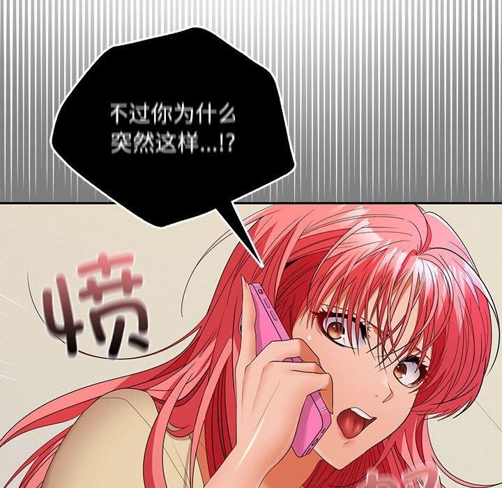 在公司偷偷爱第34話