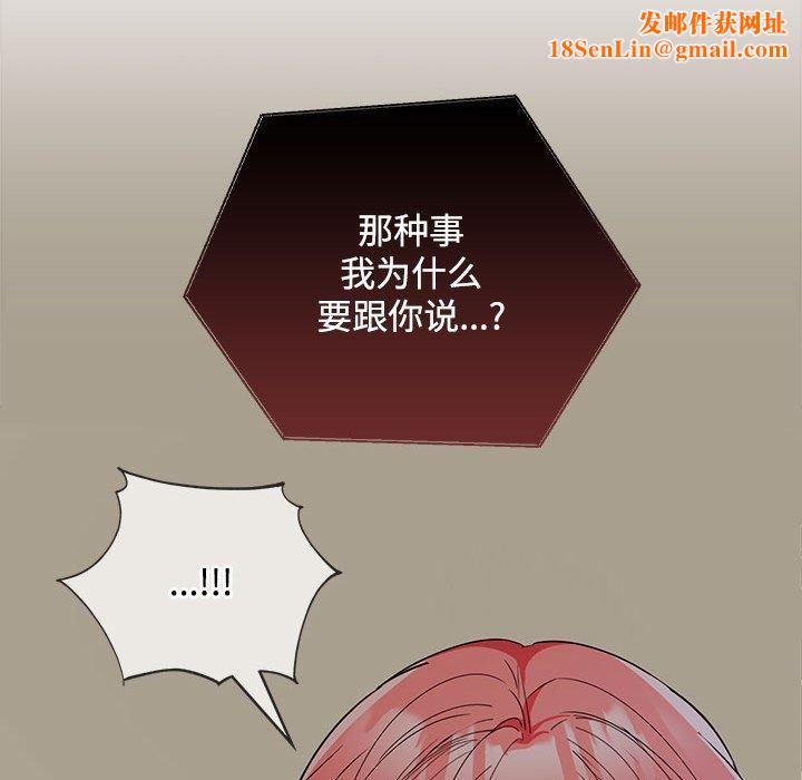 在公司偷偷爱第34話