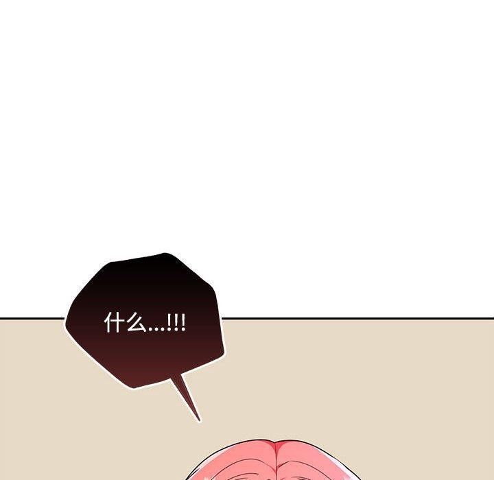 在公司偷偷爱第34話