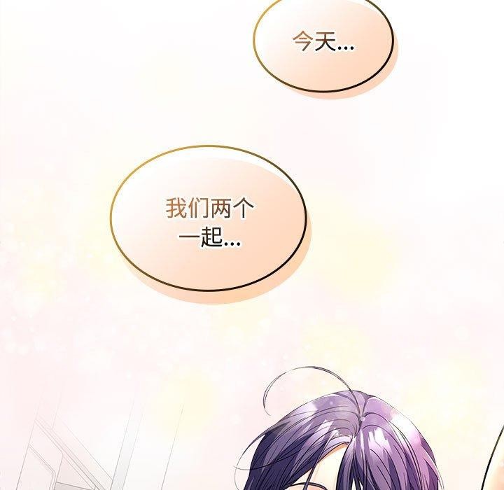 在公司偷偷爱第34话