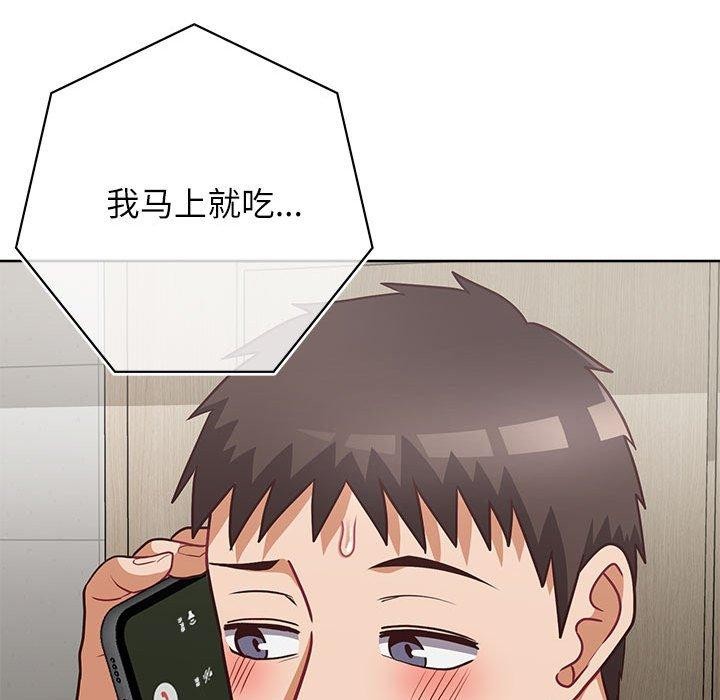 这公司归我了第33話