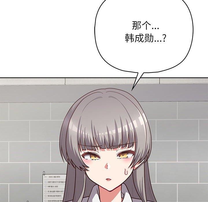 这公司归我了第33話